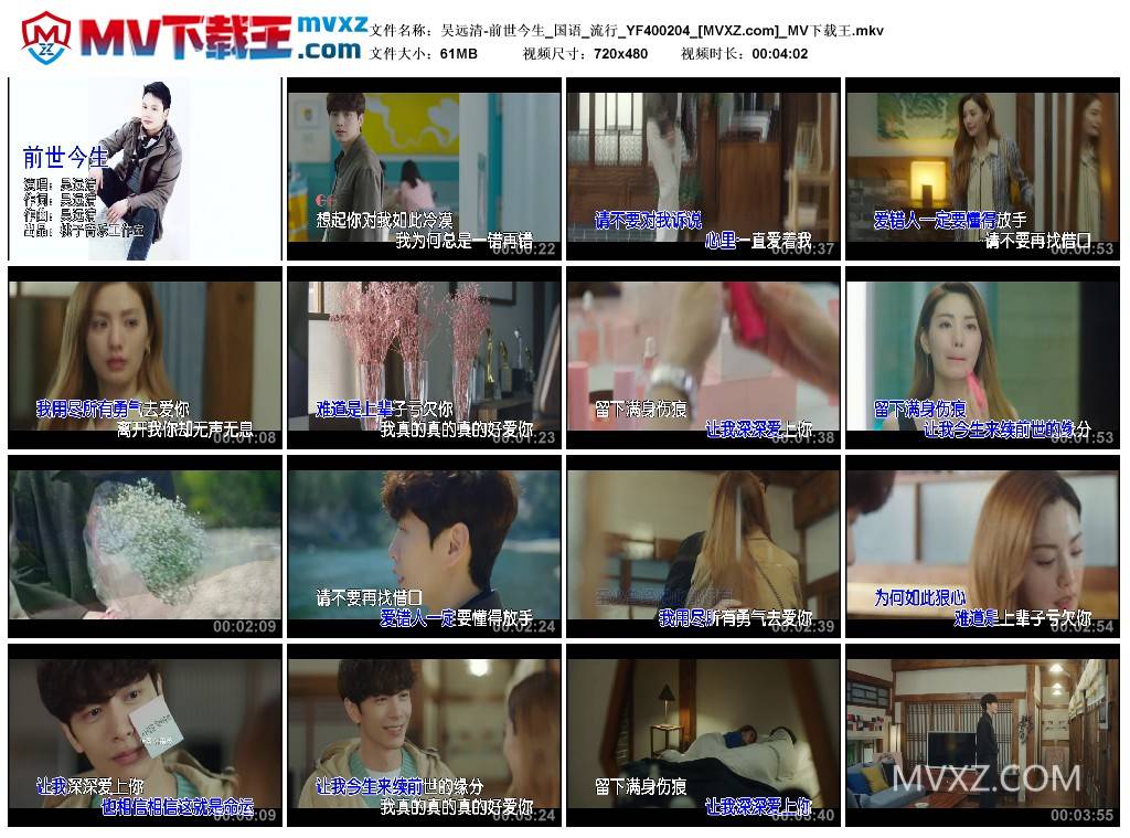 吴远清-前世今生_国语_流行_YF400204